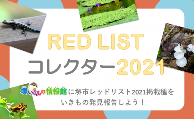 redlist2021